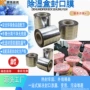 封口防静电自动pe铝膜