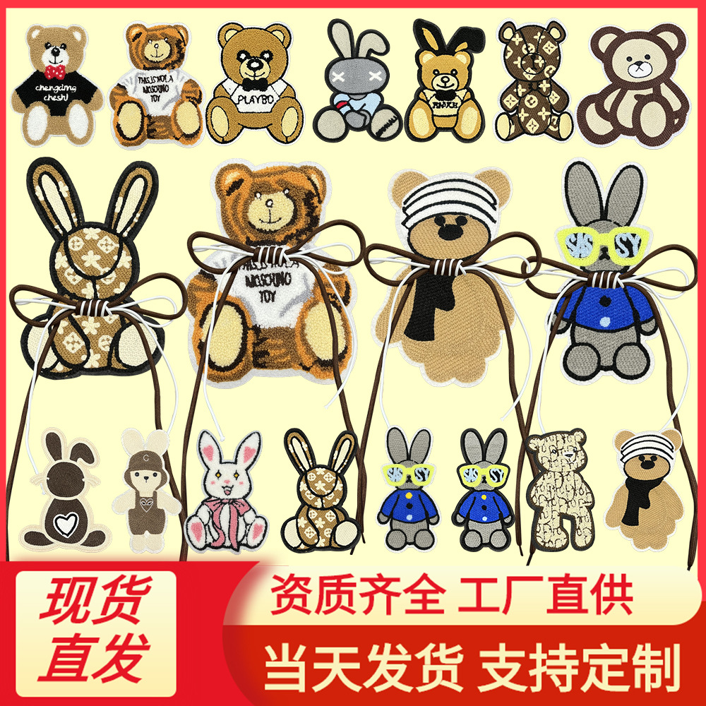 卡通毛巾绣小熊蝴蝶结手工绳子服装辅料刺绣布贴批发diy补丁贴