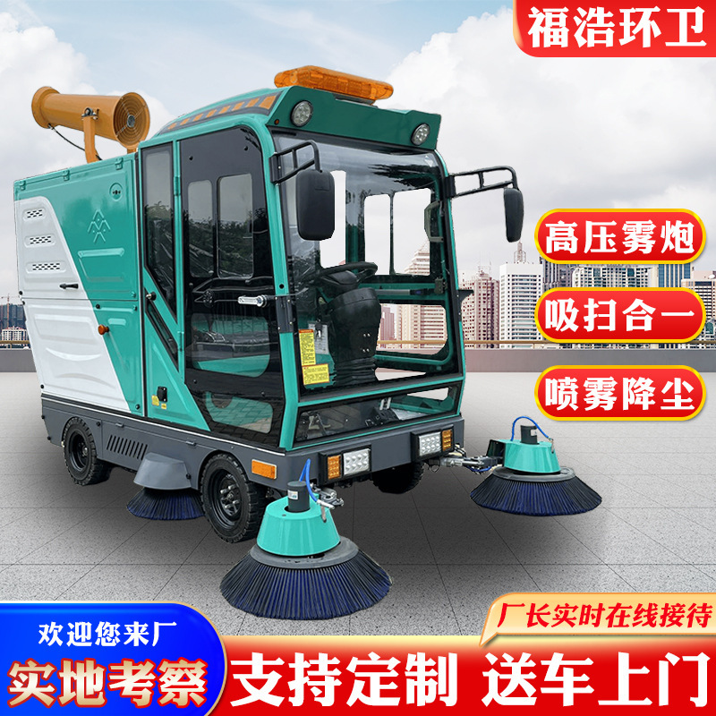電動道路清掃車メーカー スポットフォグキャノピー 除塵清掃車 大型ダストボックス 多機能景勝道路清掃車|undefined