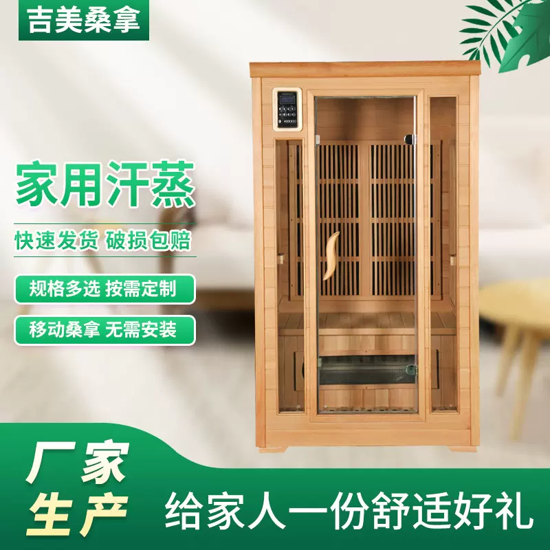 碳板房双人大玻璃汗蒸房家用移动光波桑拿房商用汗蒸箱规格齐全