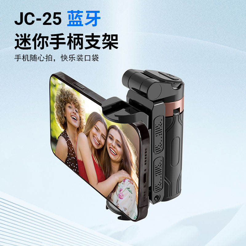 El nuevo súper mini selfie stick de viaje portátil universal de piso de cuatro patas dispositivo de cámara de teléfono móvil rotación de 360 grados