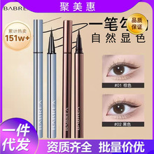 芭贝拉眼线液笔细头眼线笔彩色丝滑显色自然色学生初学者精细