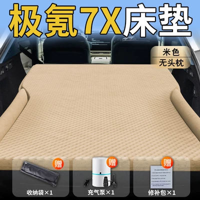 Rear Seat Sleeping Pad Air | Vehicle-mounted inflatable bed - standard-special-for-ji-krypton-7x-beige-without-headrest-polka-dot-wing-model