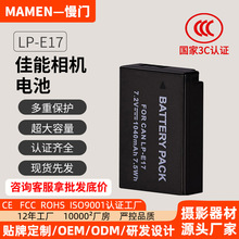 Mamen�m�ü���LP-E17���C늳�M3 EOS 750D 760D 850D E17���C늳�