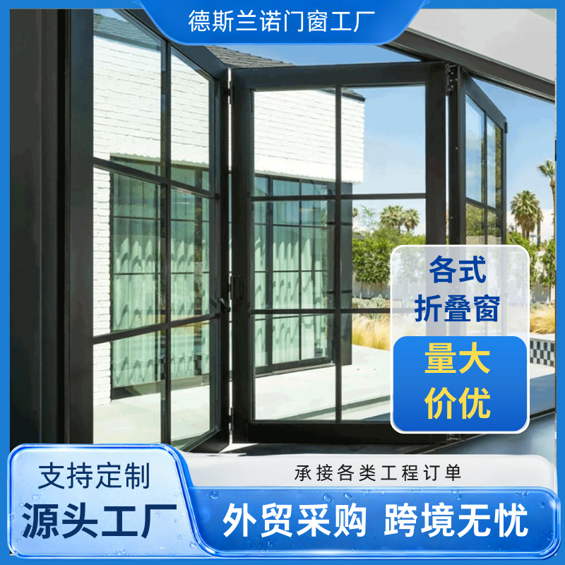 折叠式黑色铝合金钢化双层玻璃垂直双折叠窗现代垂直折叠窗
