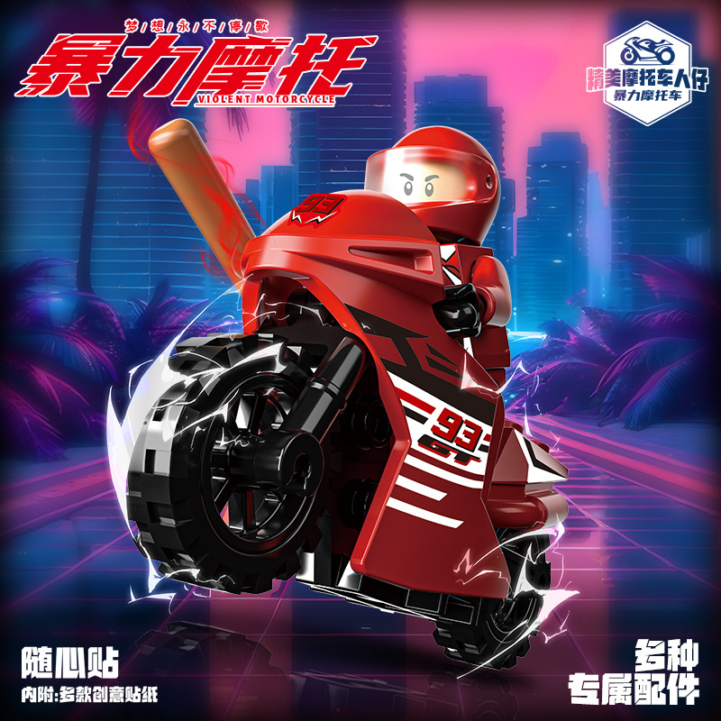 사이버 축하 오토바이 건물 차단 폭력 오토바이 교육 조립 장난감 소년 장난감