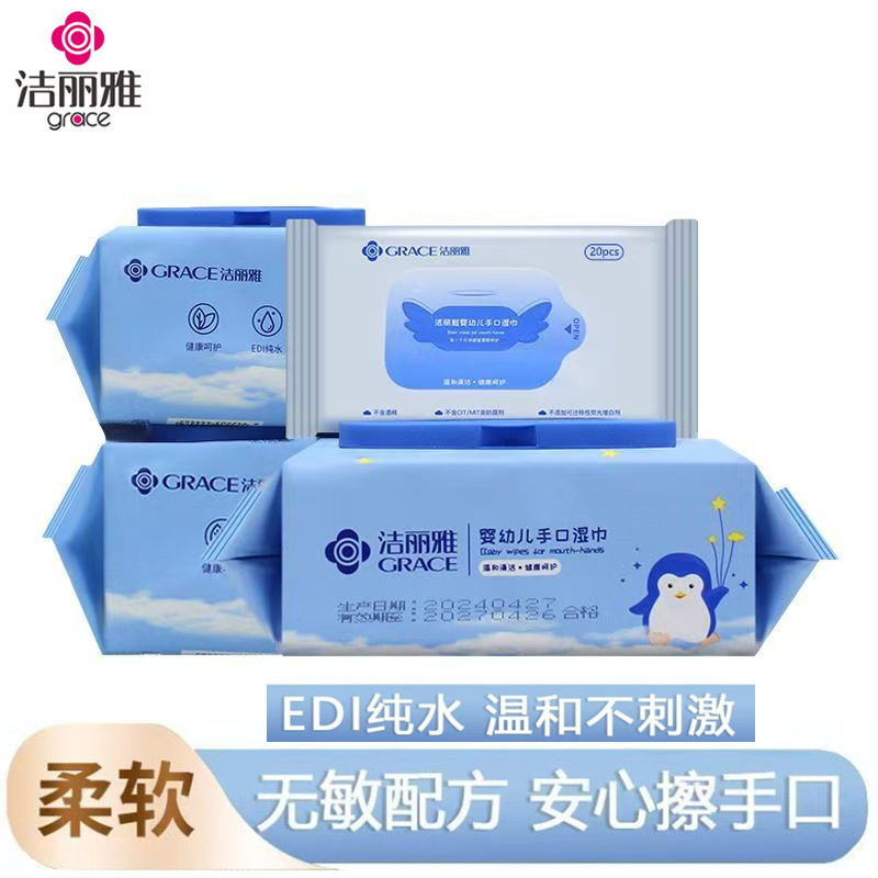 Authentic Jialiya Infant Hand and Mouth Hygiene Cleaning Wipes Szj1004 Wet Wipes 80 Pieces Per Pack