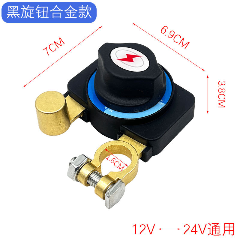 Car Battery Disconnect Switch, New Type of Disconnector for Cars and Small Vehicles, New Thickened Negative Terminal, Pure Copper Power Supply Battery