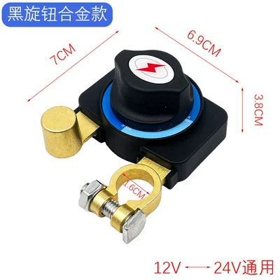 Car Battery Disconnect Switch, New Type Car on the line of fire - black-cover-square-type-alloy-model