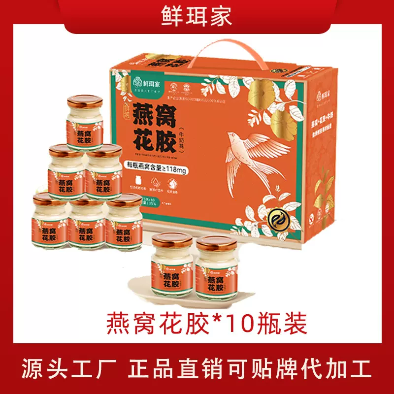 【批发集采】鲜珥家燕窝花胶礼盒开盖即食速食代餐中秋国庆送礼