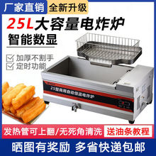 炸油条专用锅全自动电炸炉商用摆摊油炸锅可定时炸油条麻球薯条机