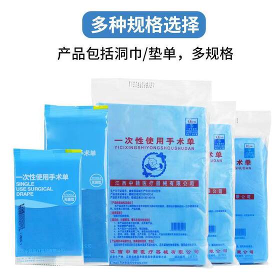 Disposable bed sheet sterile middle sheet examination operation sheet medical sheet waterproof oil-proof beauty salon family maternity pad sheet