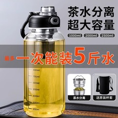ビジネス男女学生向けの大容量ガラスカップ、高温耐性、目盛り付きビッグベリーカップ、お茶と水の分離カップ