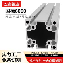 6060铝型材3.0厚工业铝型材6060铝合金方管 流水线设备铝型材