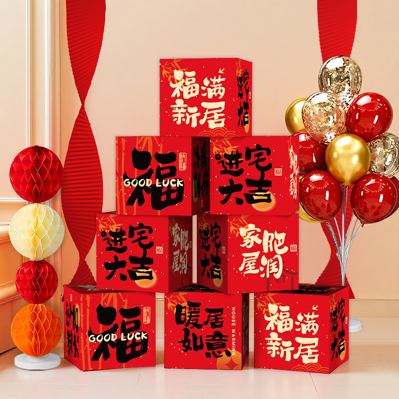 Reubicación de la pila de decoraciones de la nueva casa escena de diseño de tela colgante nueva casa sala de estar se mueve a la casa suministros ceremoniales