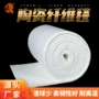 填充定制针刺陶瓷卷毡