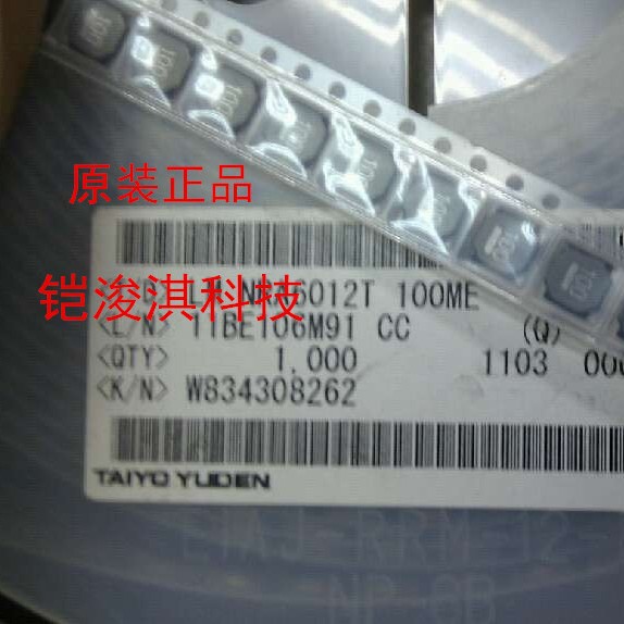 NR6012T101ME 太诱电感 TAIYO 6*6*1.2MM 100UH 贴片屏蔽功率电感