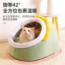 猫窝冬季保暖狗窝秋冬小狗四季封闭式猫屋睡觉宠物床猫咪用品