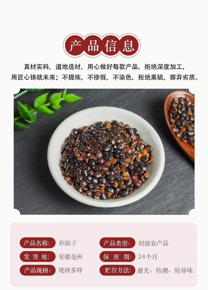 Zhi Ju Zi (Hovenia dulcis) — Dried Food-Herb Fruit for Tea & Soup key features