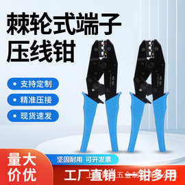 HS-03BC 40J 30J 2546B可自选钳口九寸棘轮式压线钳压接钳手柄可