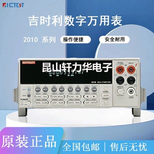 KEITHLEY���r��2010 ��λ�딵���f�ñ� 2010E�߾��ȵ������ñ�