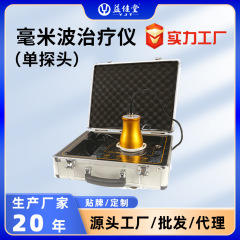 益健堂家庭用ミリ波治療器手持ち式マイクロ波遠赤外線リハビリテーション理学療法器卸売代理ブランド
