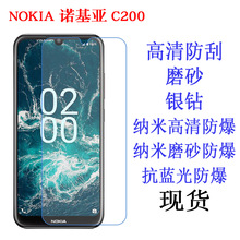 适用于NOKIA诺基亚C200保护膜 高清膜 抗蓝光软膜手机膜磨砂贴膜