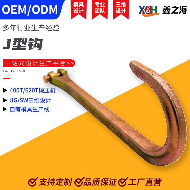 鑫之海生产J型钩大J起重吊钩羊角钩G80大开口钩旋转吊钩索具配件