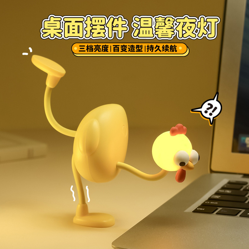 新款创意搞怪小鸡迷你小夜灯学生桌面氛围灯摆件夜晚学习台灯批发|undefined