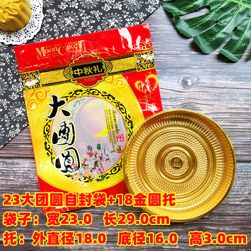 Bolsa de pastel de luna de reunión 1 jin Bolsa de pastel de luna de mediados de otoño 1000 gramos Bolsa de pastel de luna de regalo 50