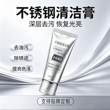 不锈钢烧烤炉烧烤架子清洗膏除锈膏烧焦污垢烤炉发黄发黑去污膏