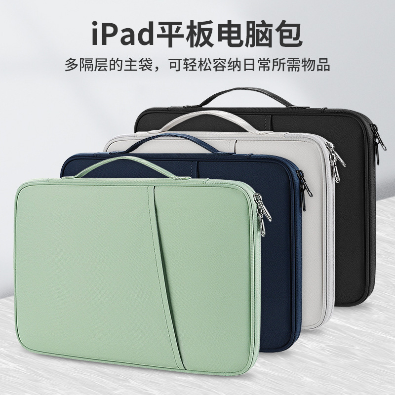 Suitable for Huawei and Apple Tablet Bags, iPad Protective Cases, Handbags, Inner Bags, Learning Machines, E-Books, Anti-Theft and Wear-Resistant