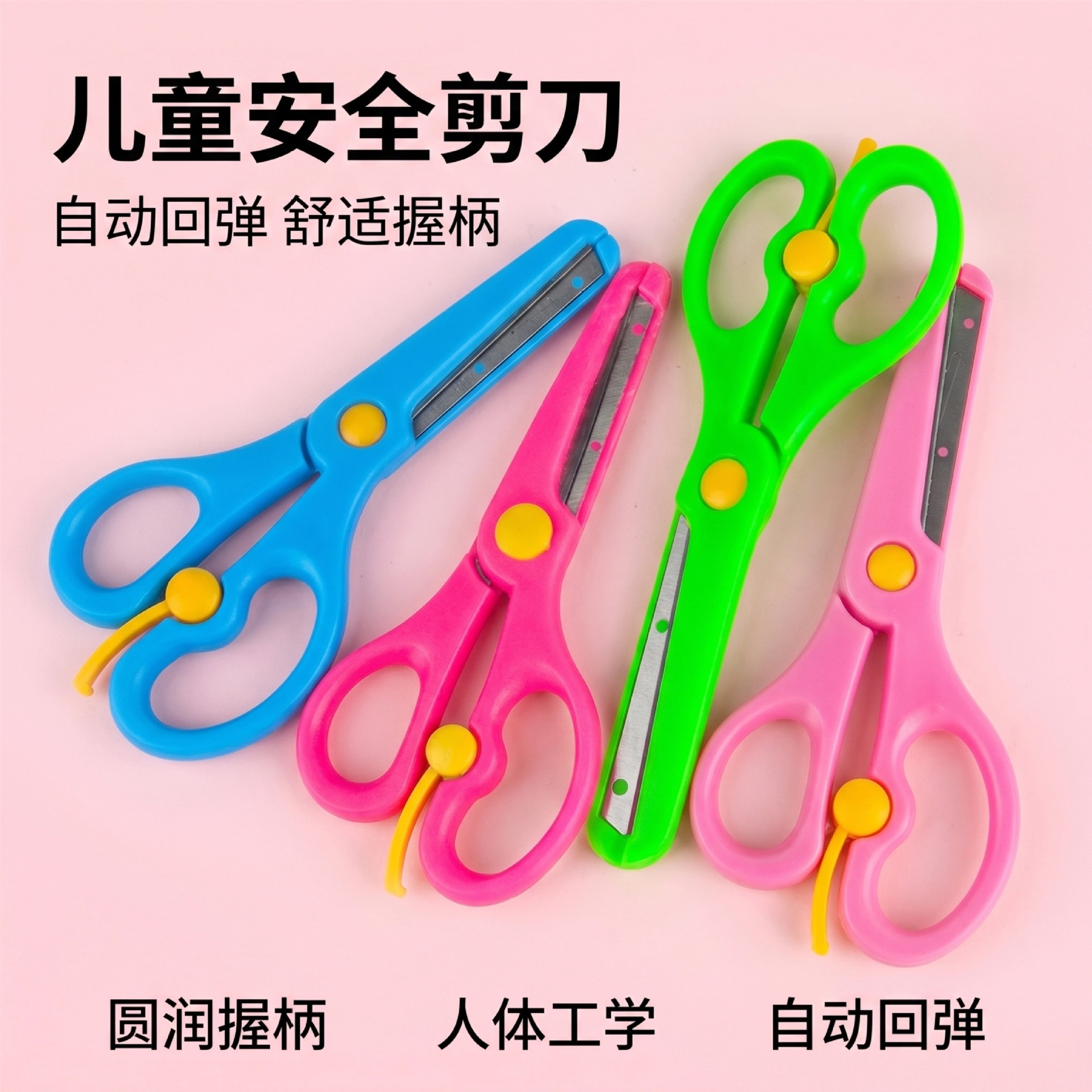 Children's Safety Scissors, Plastic Scissors for Primary School Students, Small Paper-Cutting Scissors, Kindergarten DIY Scissors