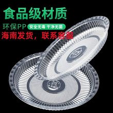 一次性盘子塑料装菜烧烤家用酒席加厚菜碟菜盘透明圆形盘野餐餐具