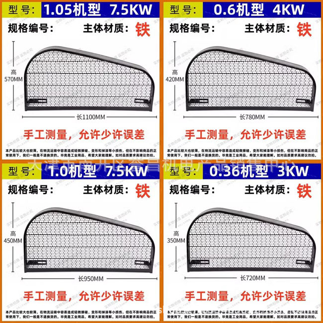 Air Compressor Air Pump Accessories Belt Guard Motor Cover Shell Protection Mesh Cover 0.2 5/0.36/0.9/1.05 Air Compressor Air Pump Accessories Belt Guard Motor Cover Shell Protection Mesh Cover 0.2 5/0.36/0.9/1.05