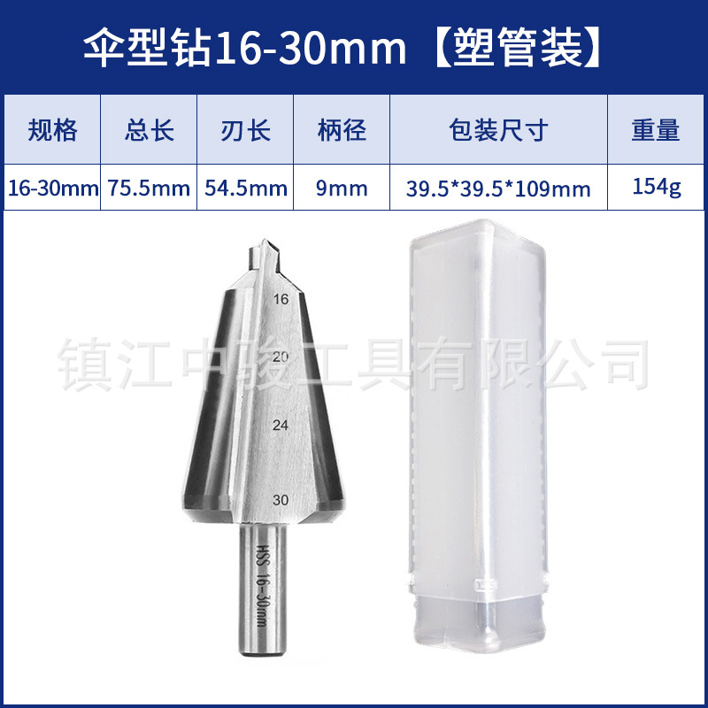 良刻sku-伞形钻16-30塑管