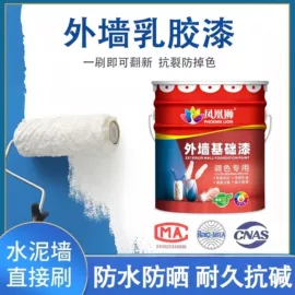 艺术涂料;防水涂料;内墙涂料