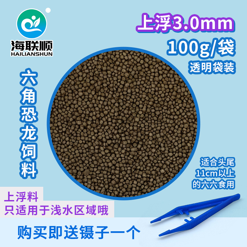 上浮3.0mm袋装100g