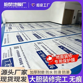 保护膜;PVC地板;工业产品胶带