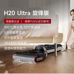 Dreame H20 Ultra スピンブレード版 カーペット対応 乾湿両用 超強力 工場直販 ドリーム掃除機 家庭用