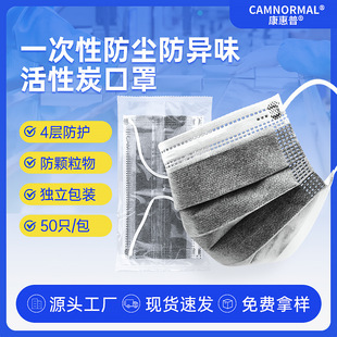 Disposable Activated Carbon Mask Thickeneded Four-Layer Independent Packaging Dust-Proof and Industrial Dust Formaldehyde Protective Mask