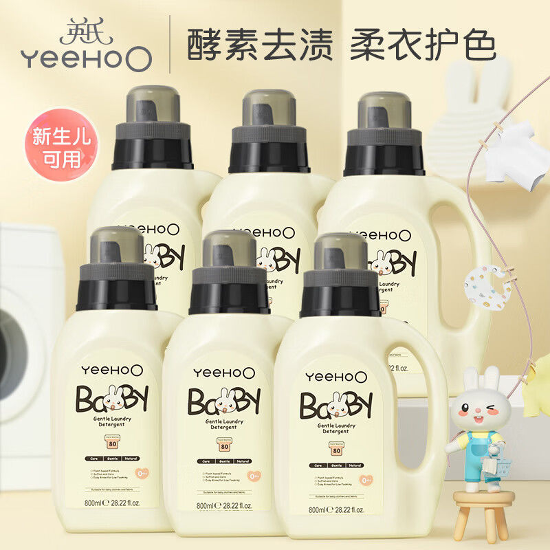 Baby Laundry Detergent, Baby and Children's Cleaning Liquid, Newborn Baby Underwear Cleaner, Enzyme Stain Remover