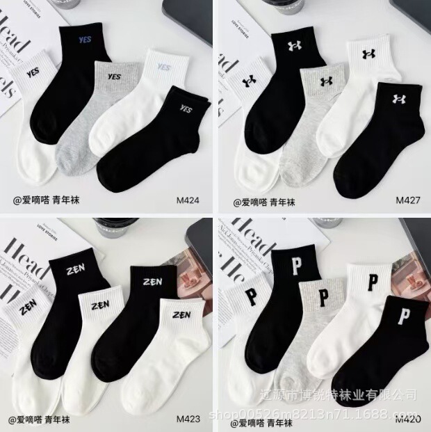 Ai Di Da Teenage Mesh Socks Boys' Socks 26Th Spring/Summer Combed Cotton Breathable Sweat-Absorbing Student Socks Trendy Socks Wholesale Ai Di Da Teenage Mesh Socks Boys' Socks 26Th Spring/Summer Combed Cotton Breathable Sweat-Absorbing Student Socks Trendy Socks Wholesale