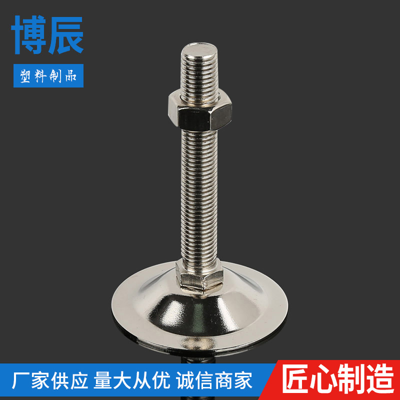 供应碳钢镀镍可调脚 杯型调节脚冲压件碗型脚杯固定脚