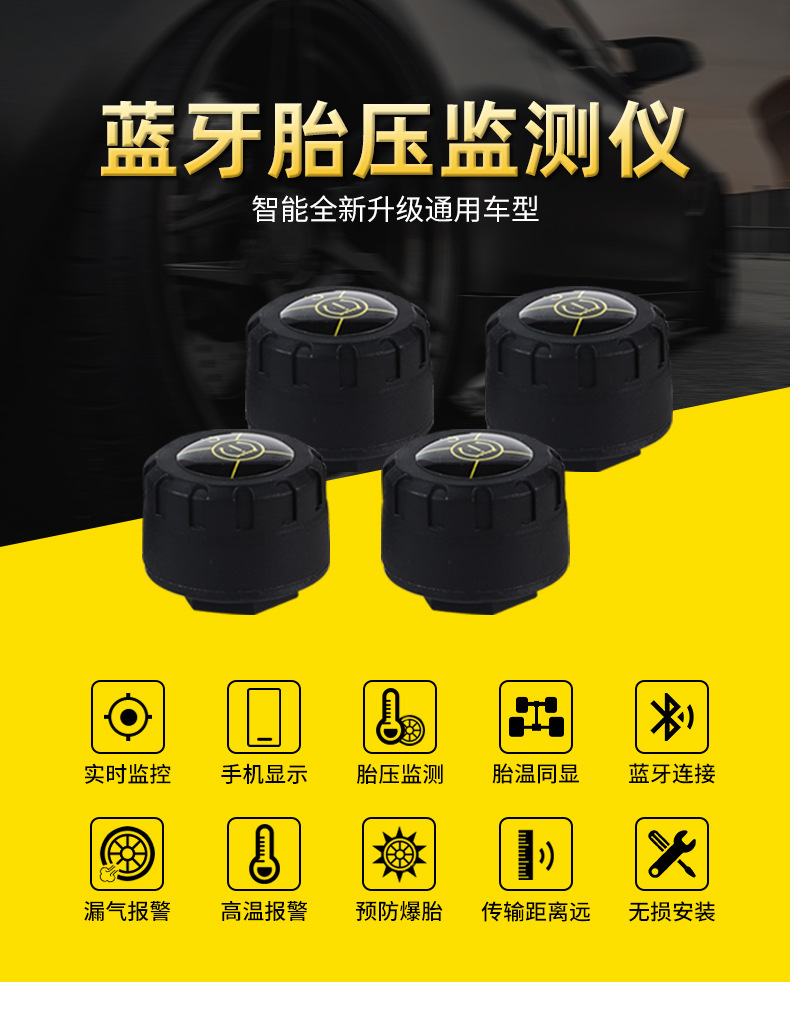 Mobile App Display Bluetooth Tire Pressure Monitoring System Tpms 4-Wheel Car Motorcycle Electric Vehicle Tire Pressure Cross-Border
