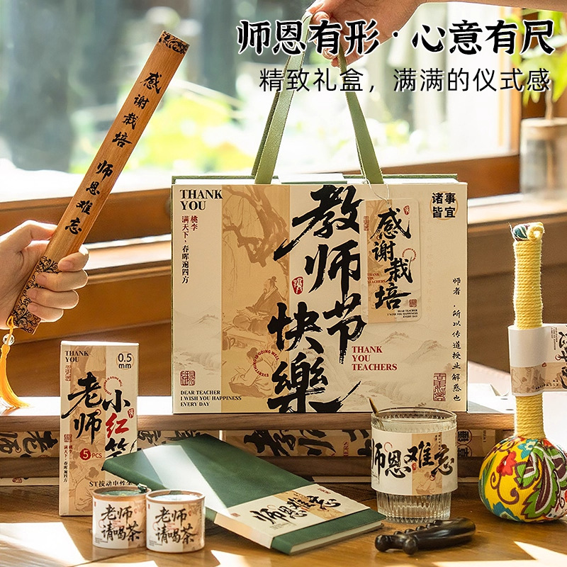 教师节礼物2025新款实用礼盒送女老师高档伴手礼成品养生谢师礼品|undefined