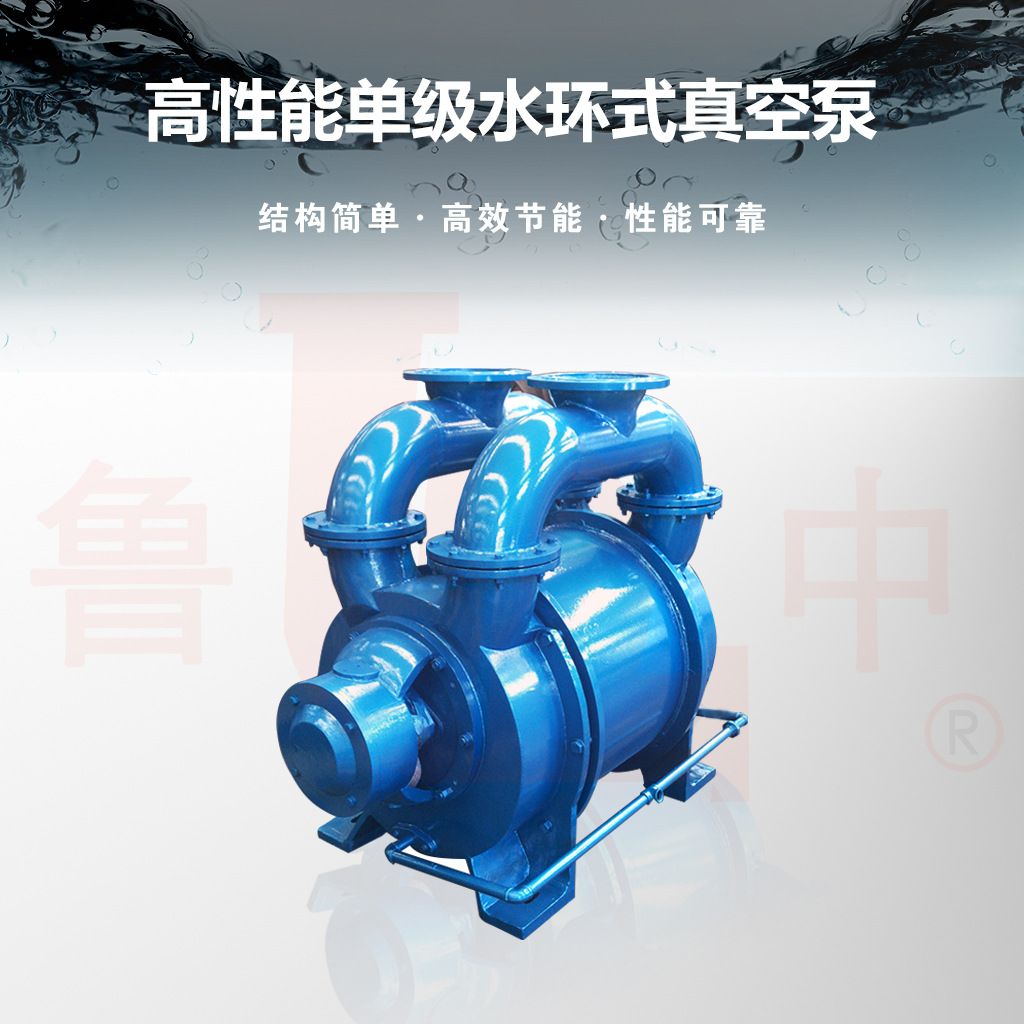 SK-12系列水环式真空泵 库存充足现货供应淄博鲁中牌 品质保障