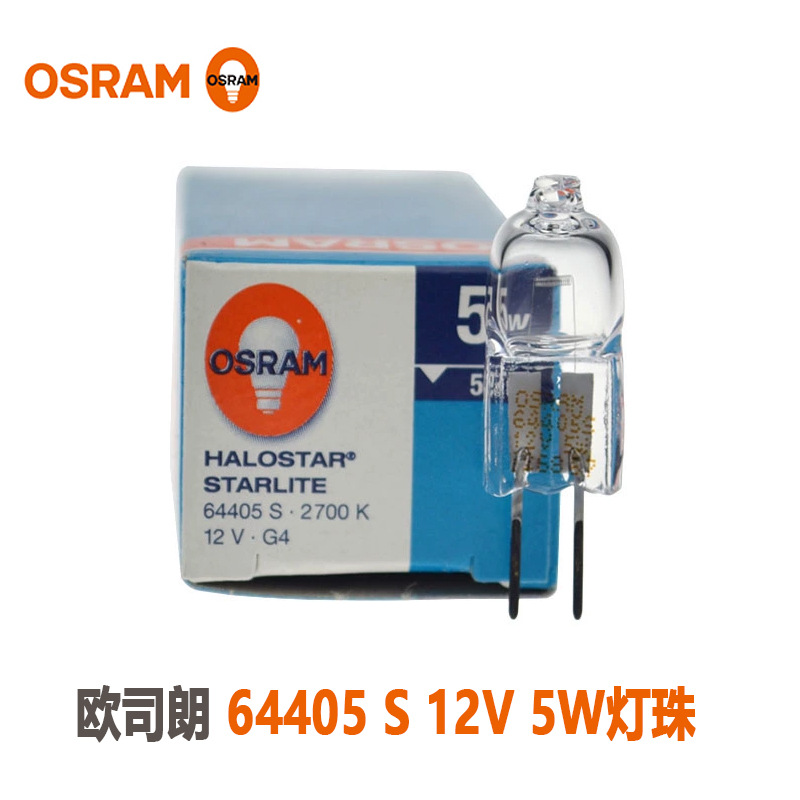 OSRAM欧司朗64405S 显微镜投影仪灯用 光学仪器卤素灯泡12V5W厂家