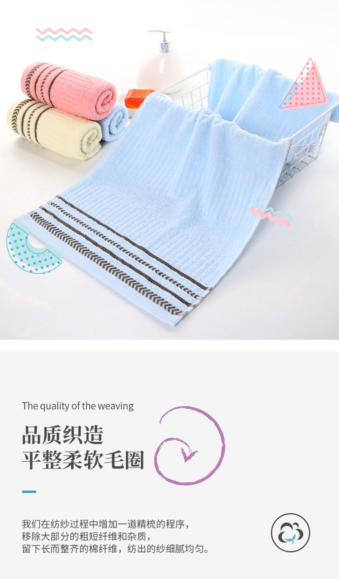 纯棉提花洗脸毛巾