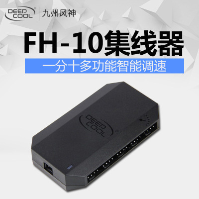 九州风神FH-10路机箱风扇集线器 SATA供电3PIN/4PIN风扇HUB控制器|ms
